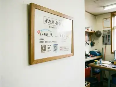 資格